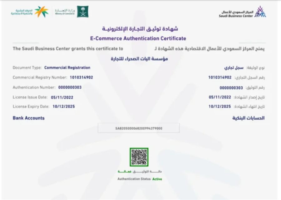 E-Commerce Certificate