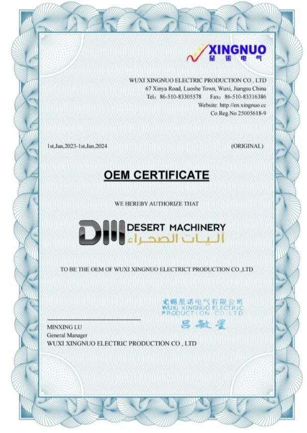XINGNUO Certificate 2